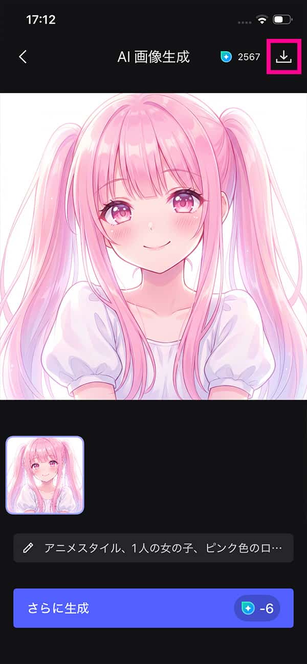 AI キャラメーカーの操作方法