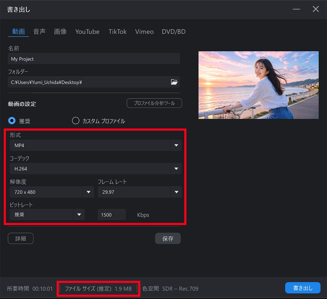 動画圧縮方法PC版