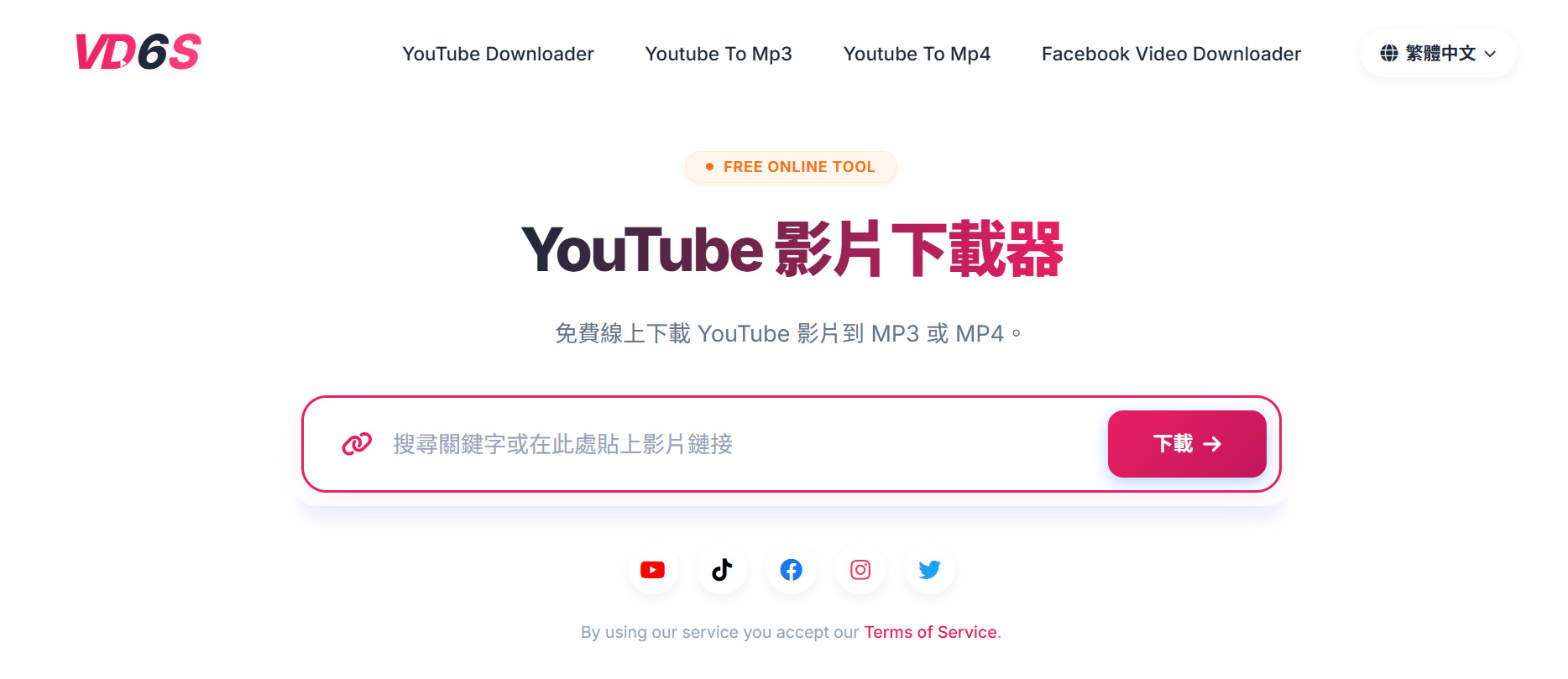 YT 影片下載工具推薦