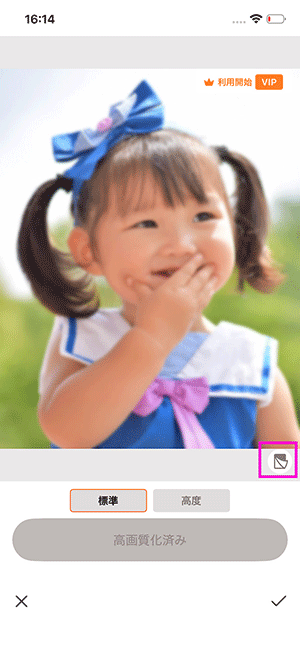 PhotoDirector AI 高画質化操作方法