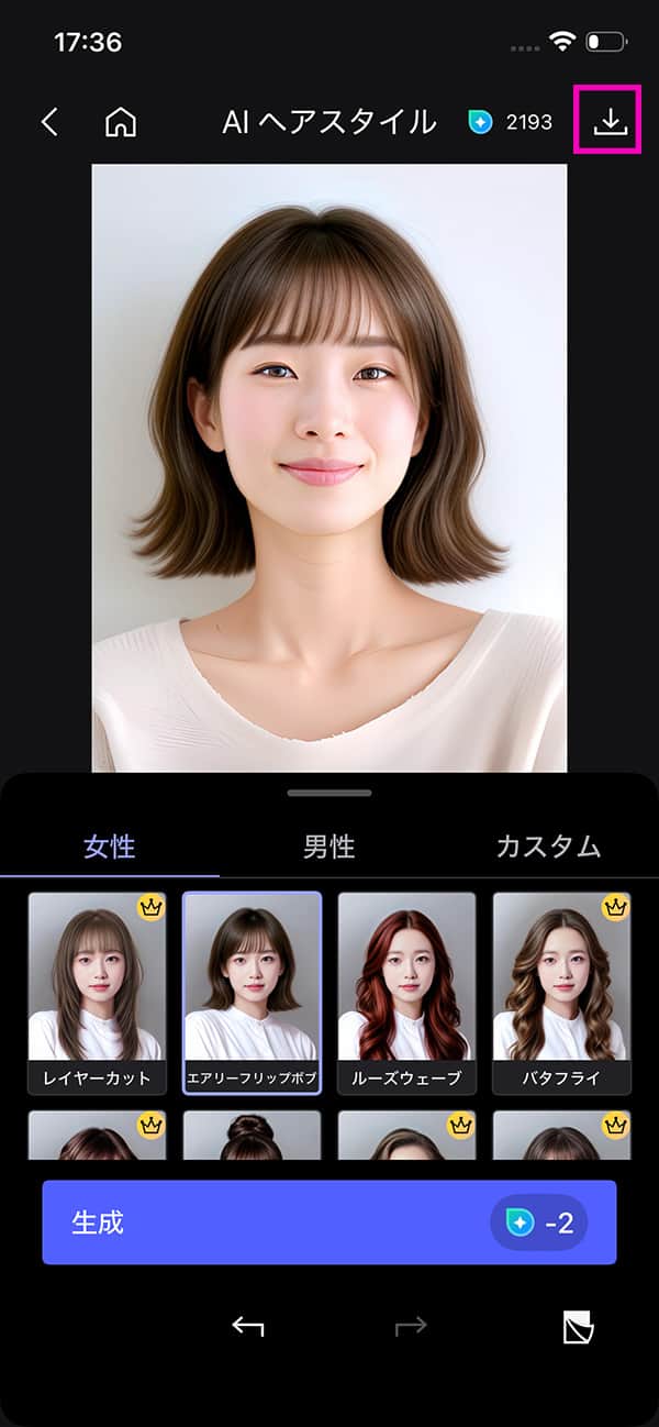 MyEdit AI ヘアスタイル使い方説明