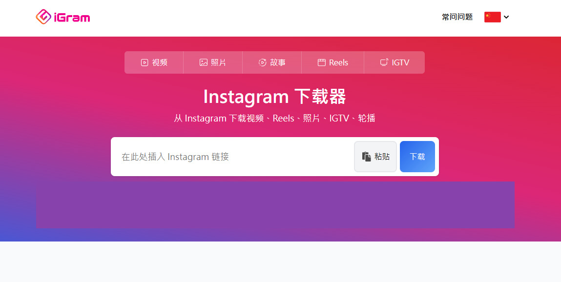 IG 影片下載工具推薦