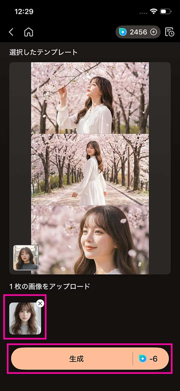 PhotoDirector 桜ポートレート作り方