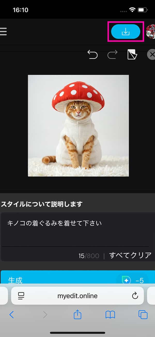 MyEdit AI フィルター 保存画面