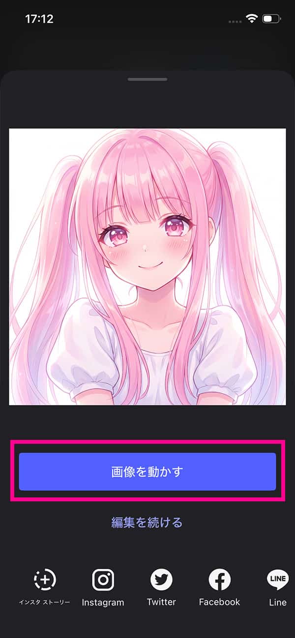 AI キャラメーカーの操作方法