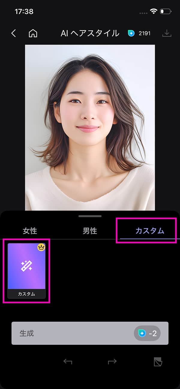 MyEdit ホーム画面