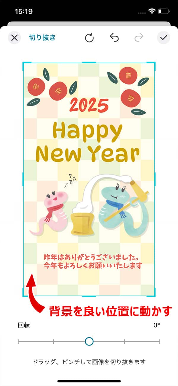 Promeo 背景入れ替え