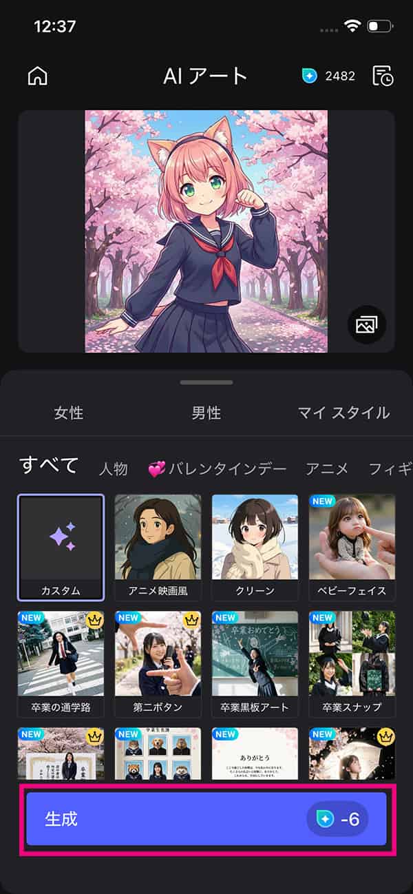 AI 実写化の操作方法