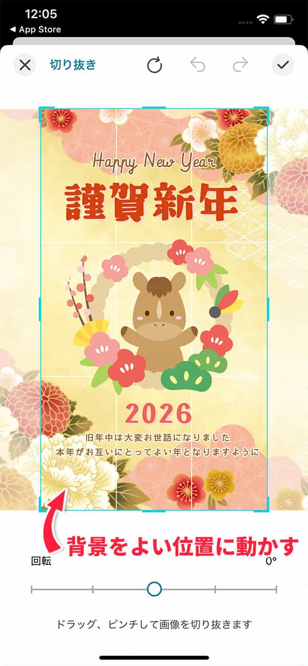 Promeo 背景入れ替え