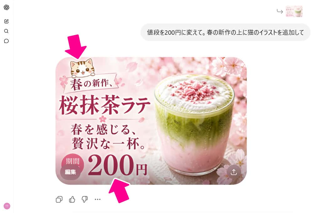 ChatGPT Images 2.0 で画像を生成する方法