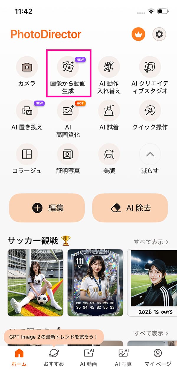 暑中見舞い動画作り方