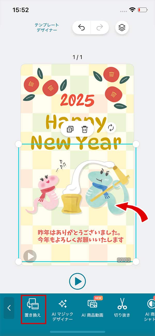 Promeo 画像の置き換え