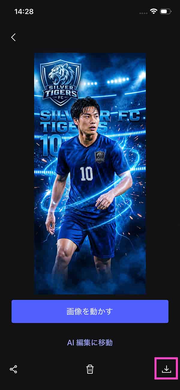 サッカー壁紙・サッカー選手壁紙作り方