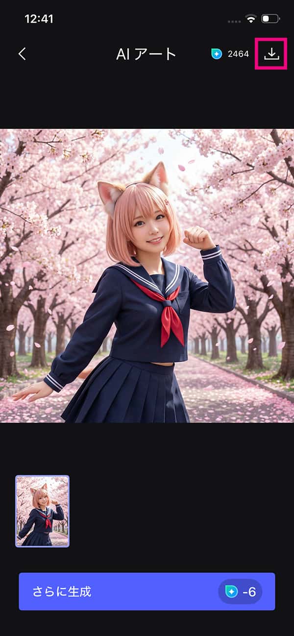 AI 実写化の操作方法