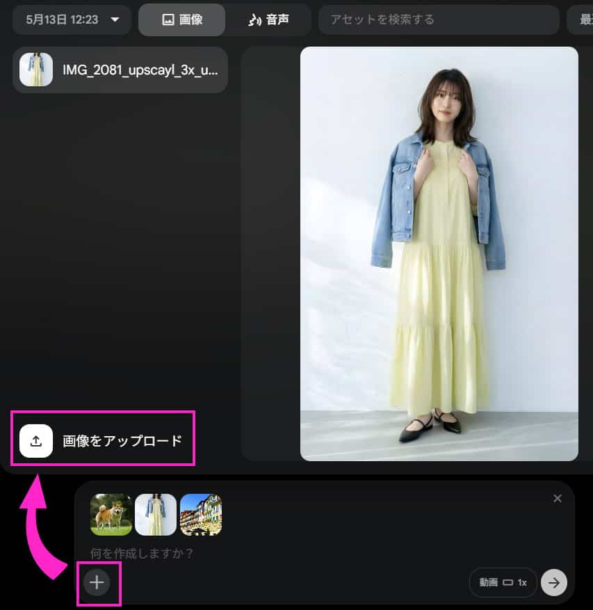 Google Flow 動画生成方法
