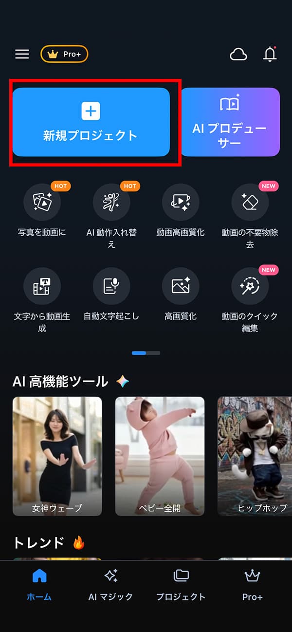 動画圧縮方法スマホ版