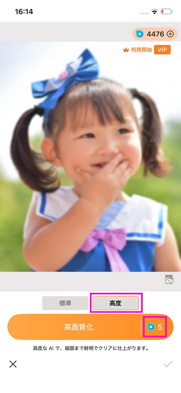 PhotoDirector AI 高画質化操作方法