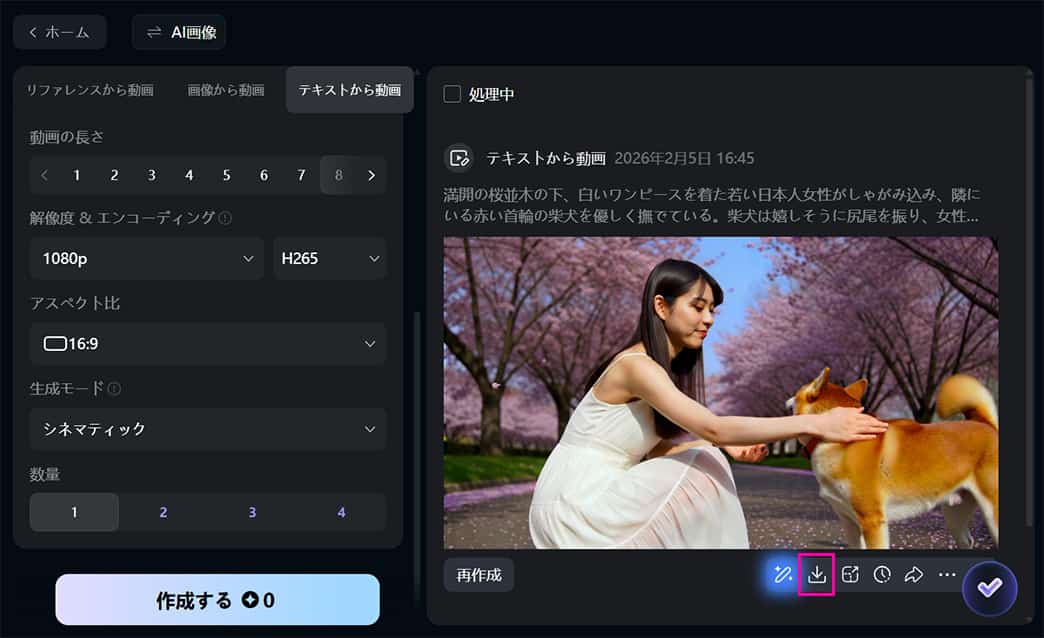 Vidu テキストから動画の使い方