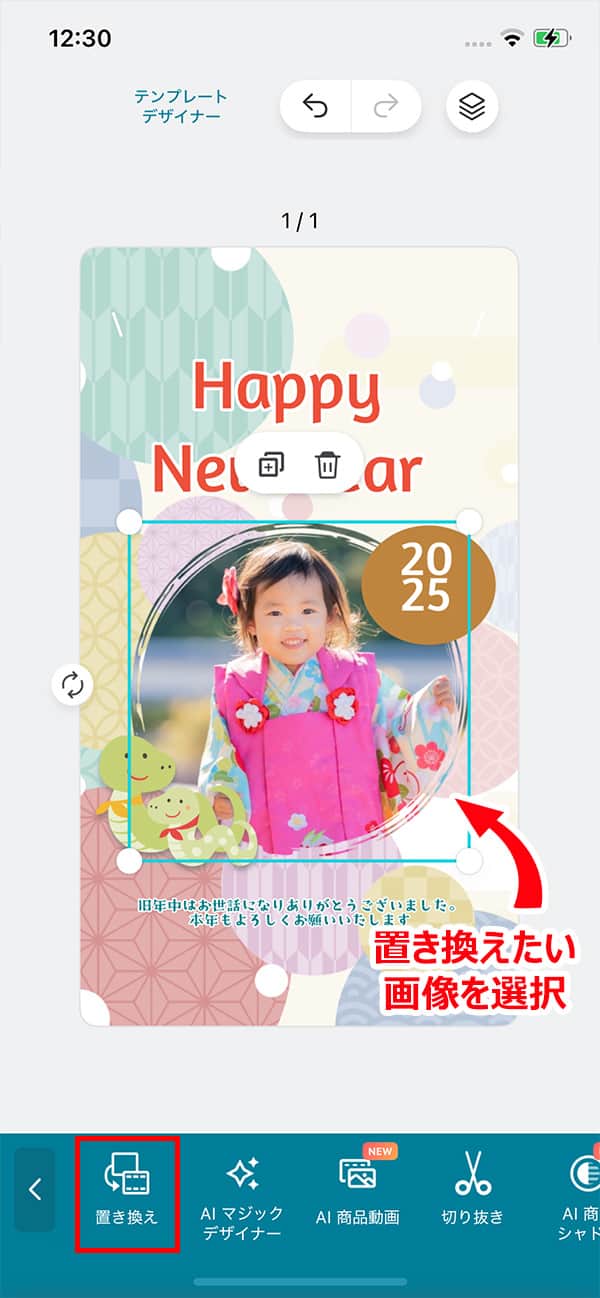 Promeo 画像の置き換え