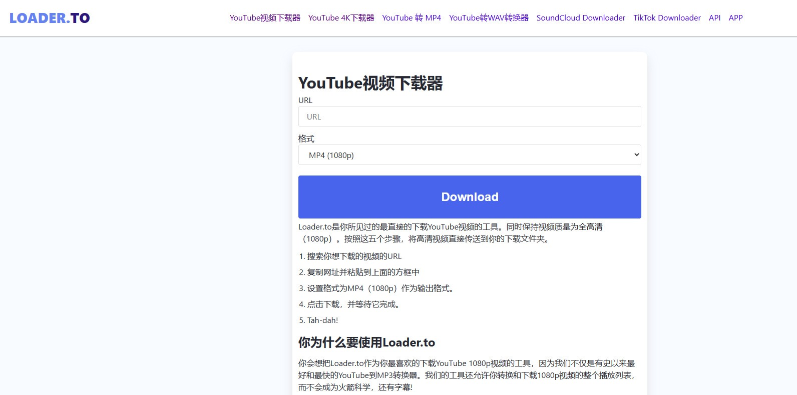YT 影片下載工具推薦