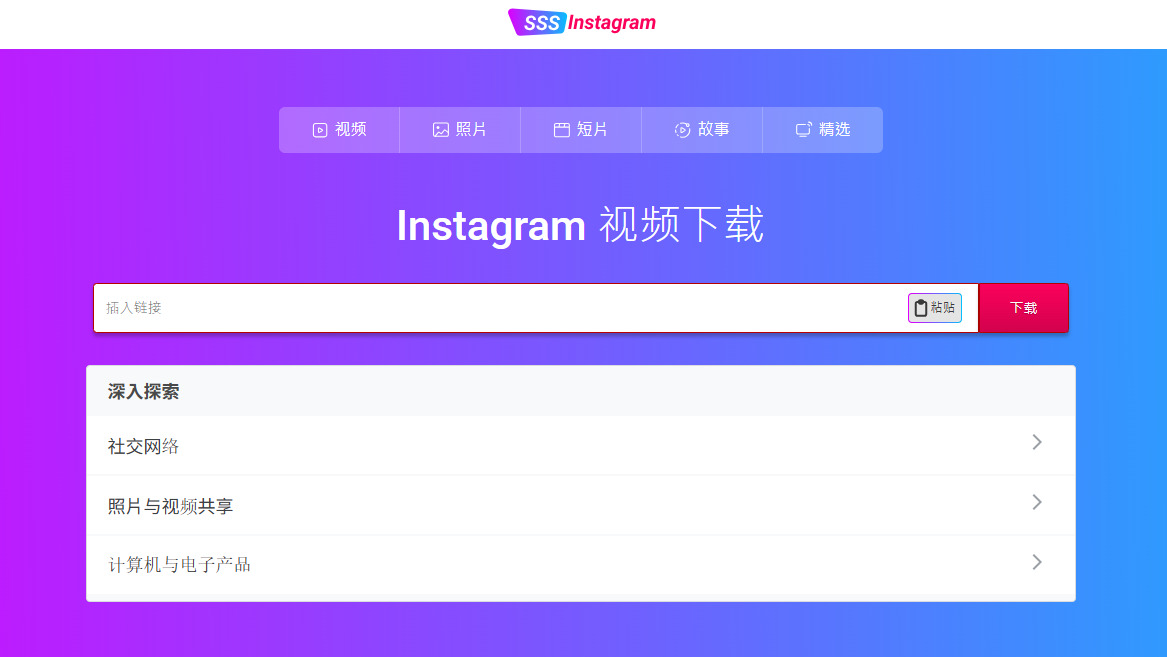 IG 影片下載工具推薦