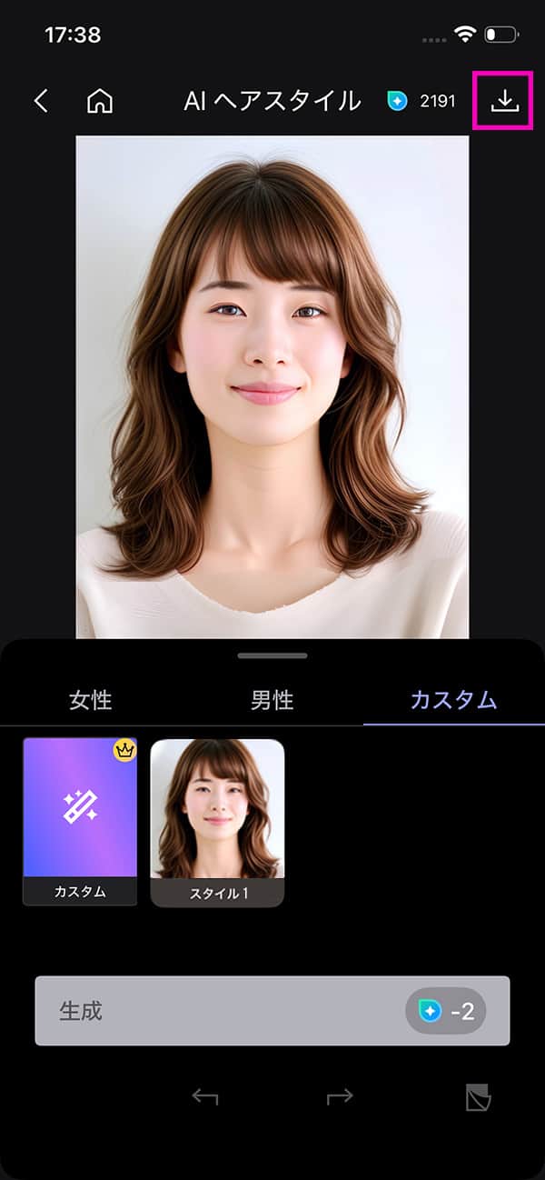 MyEdit AI ヘアスタイル使い方説明