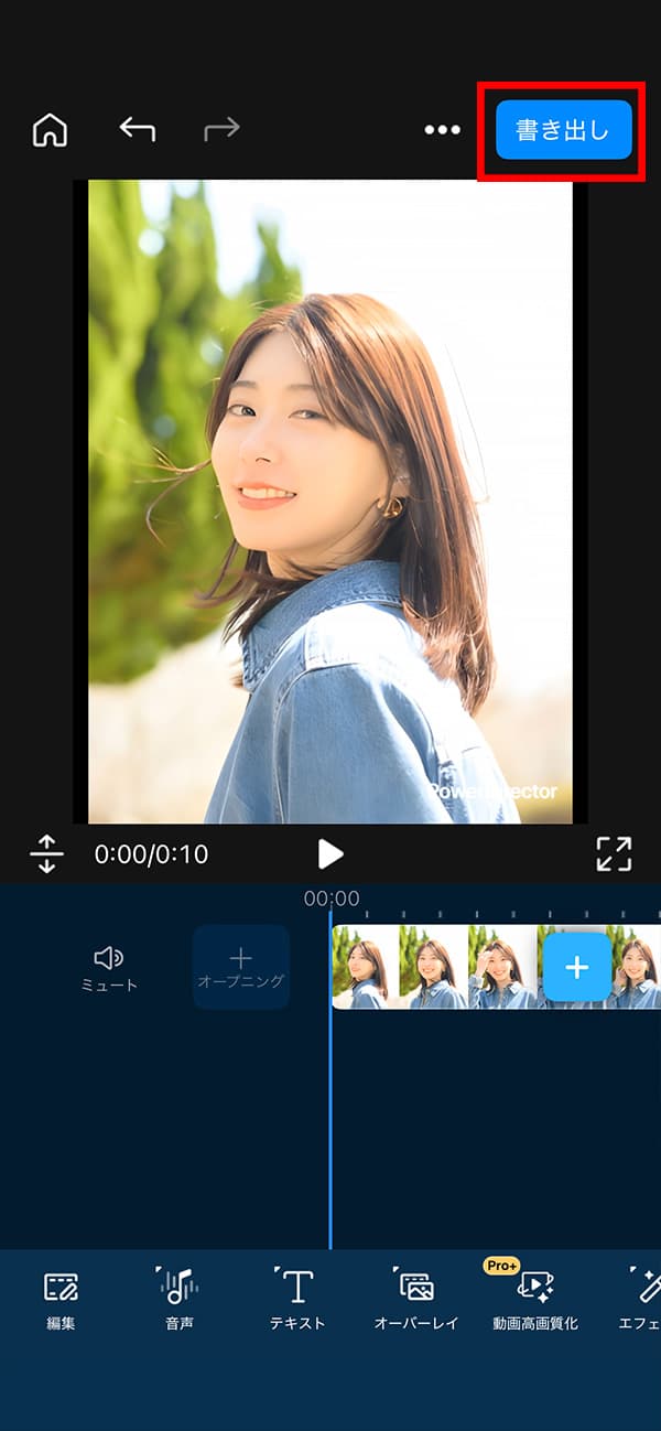 動画圧縮方法スマホ版