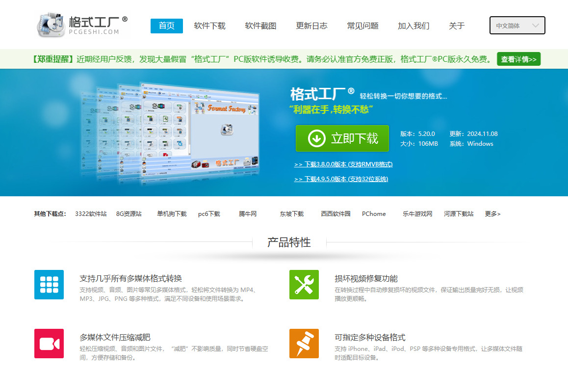 影片轉檔工具推薦