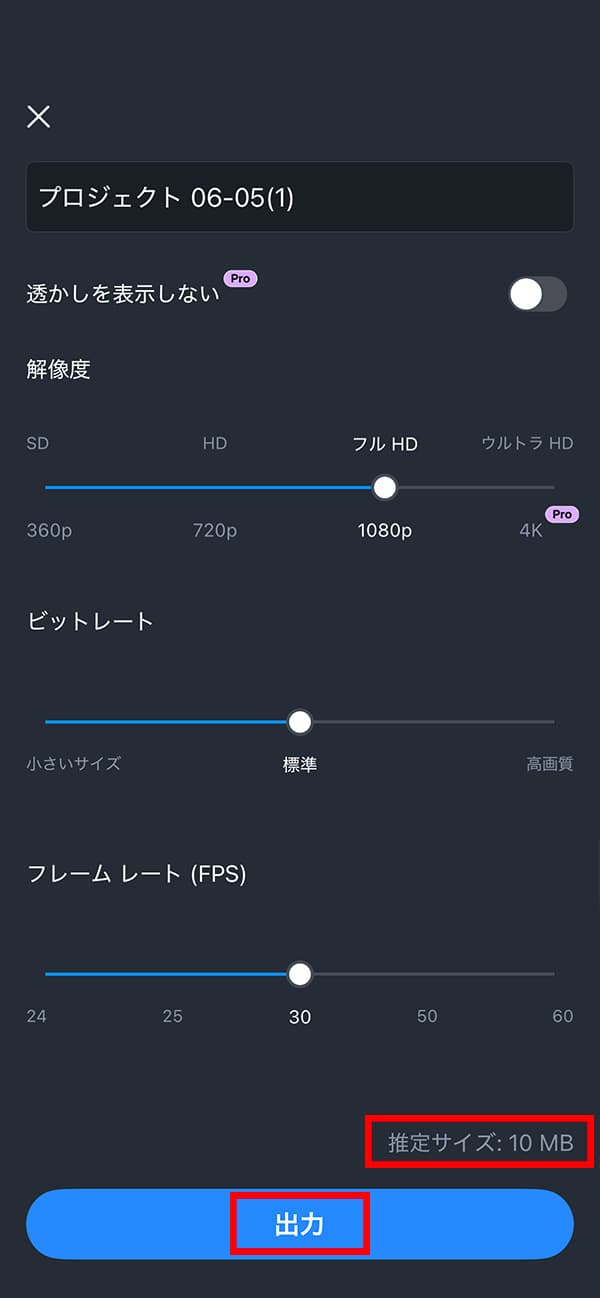 動画圧縮方法スマホ版