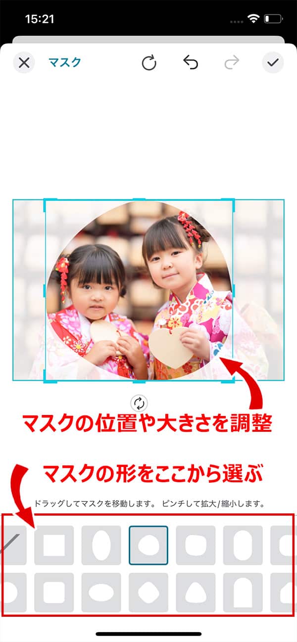 Promeo マスク&切り抜き