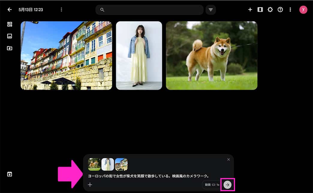 Google Flow 動画生成方法