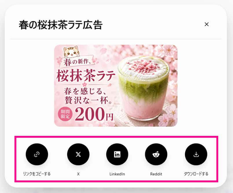 ChatGPT Images 2.0 で画像を生成する方法