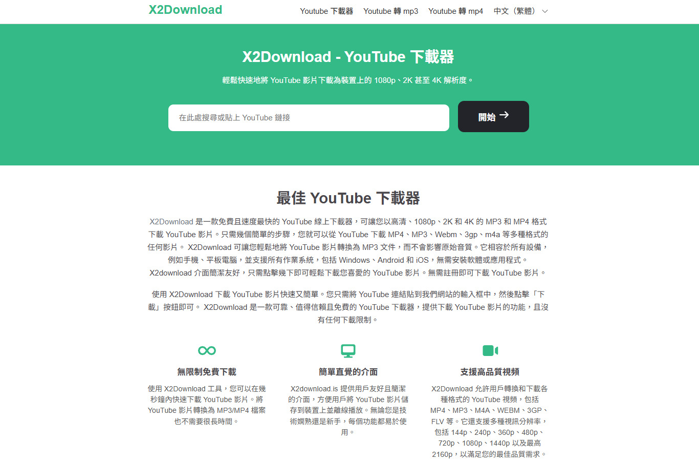 YT 影片下載工具推薦