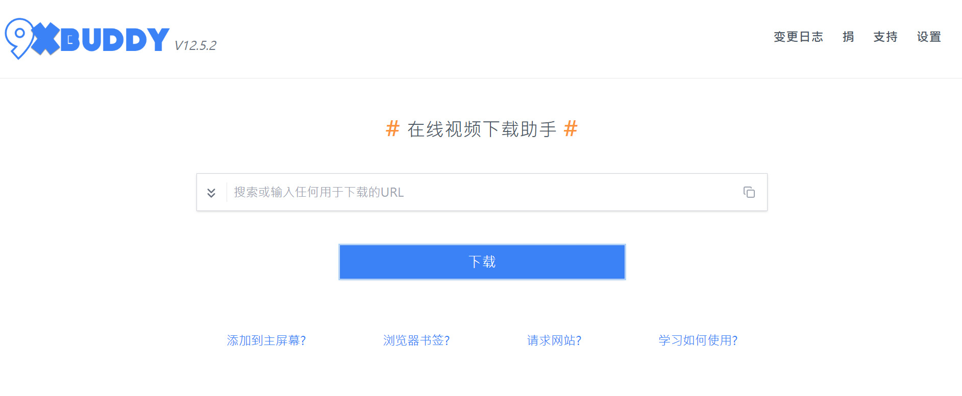 YT 影片下載工具推薦