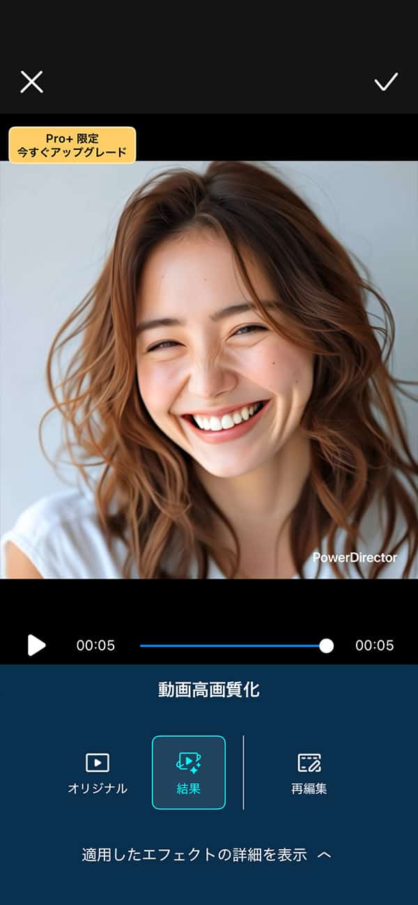 動画高画質化使い方