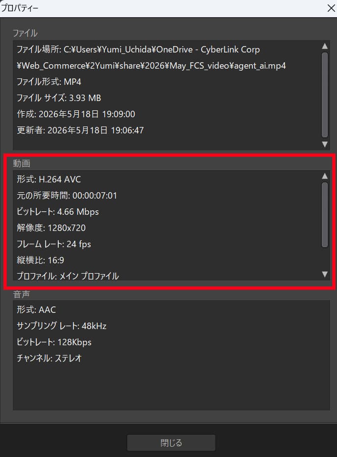 動画圧縮方法PC版