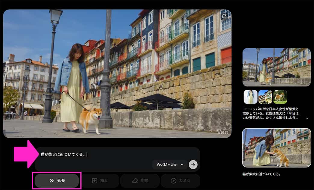 Google Flow 動画生成方法