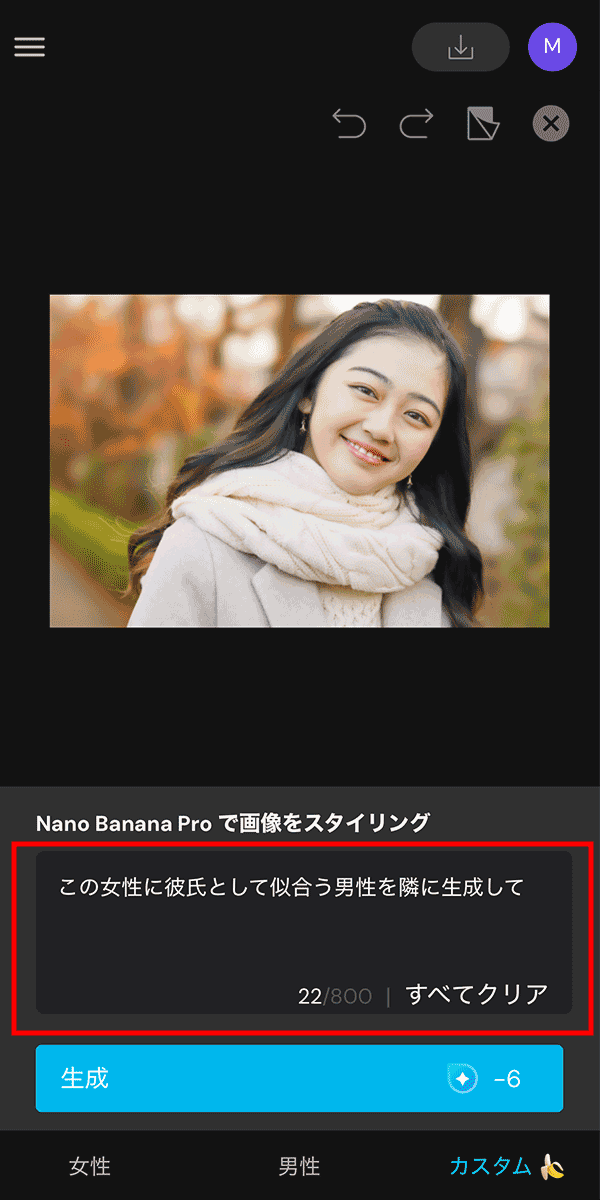 MyEdit AI 画像生成サンプル
