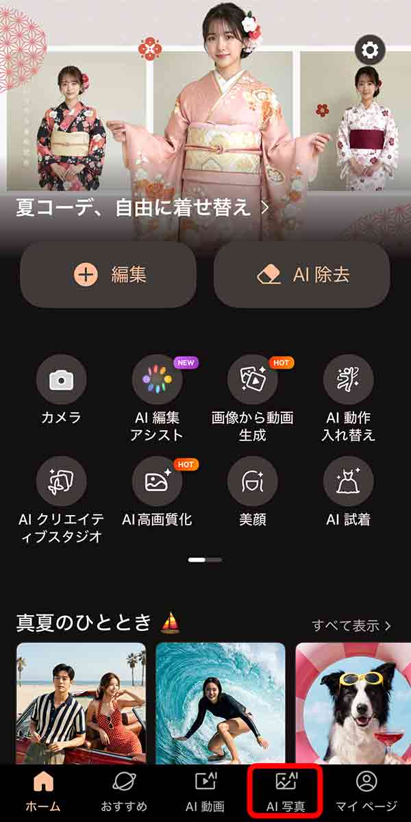 背景変更_UI