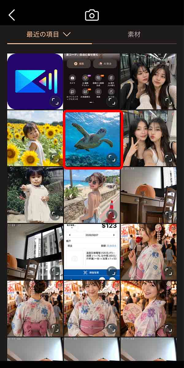 置き換え_UI