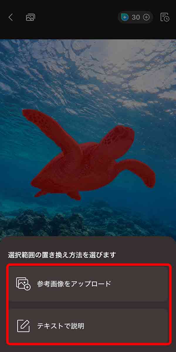 置き換え_UI