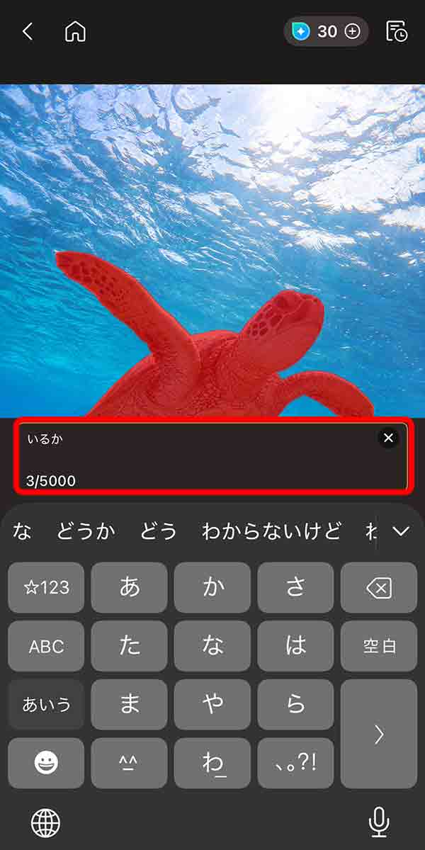 置き換え_UI