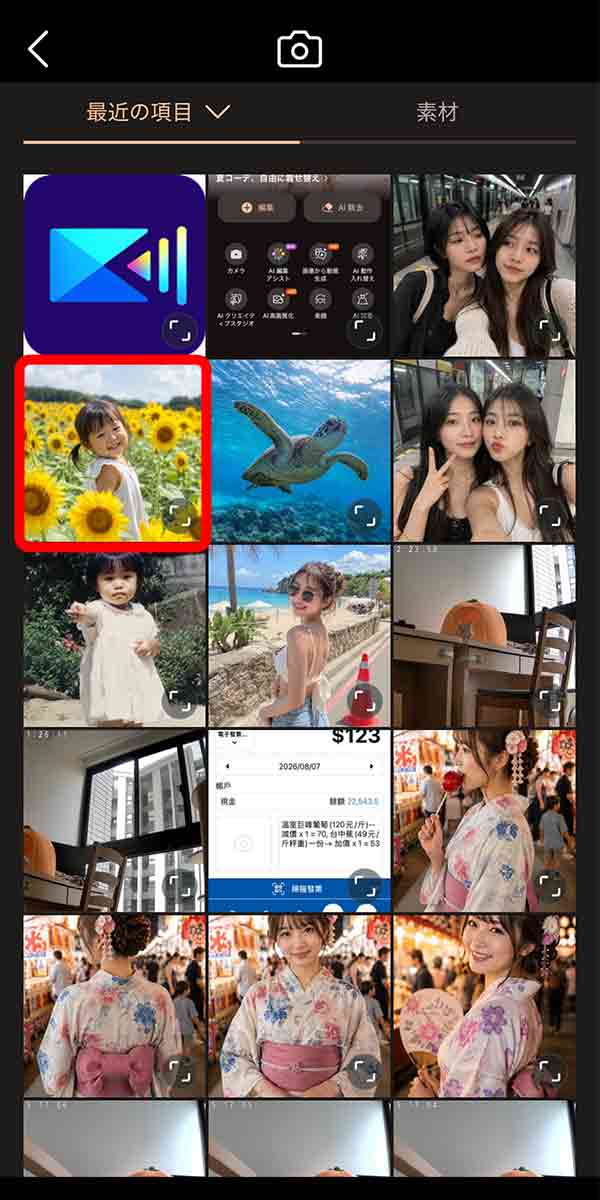 画像拡張_UI
