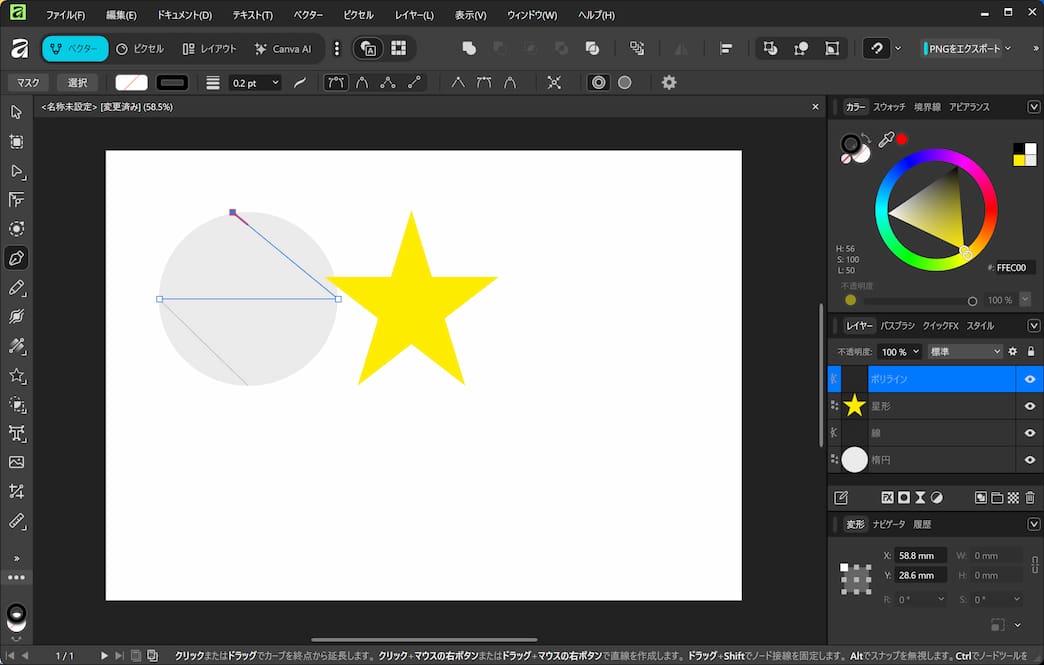 Affinity インターフェース