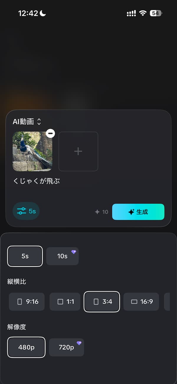 CapCutで写真を動かす