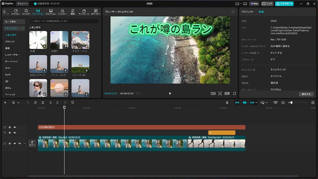 CapCut UI