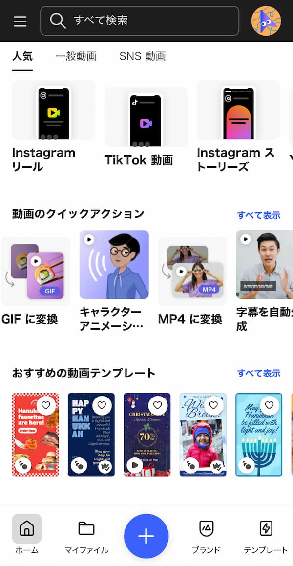 AdobeExpress編集画面