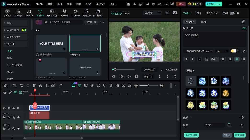 Filmora UI