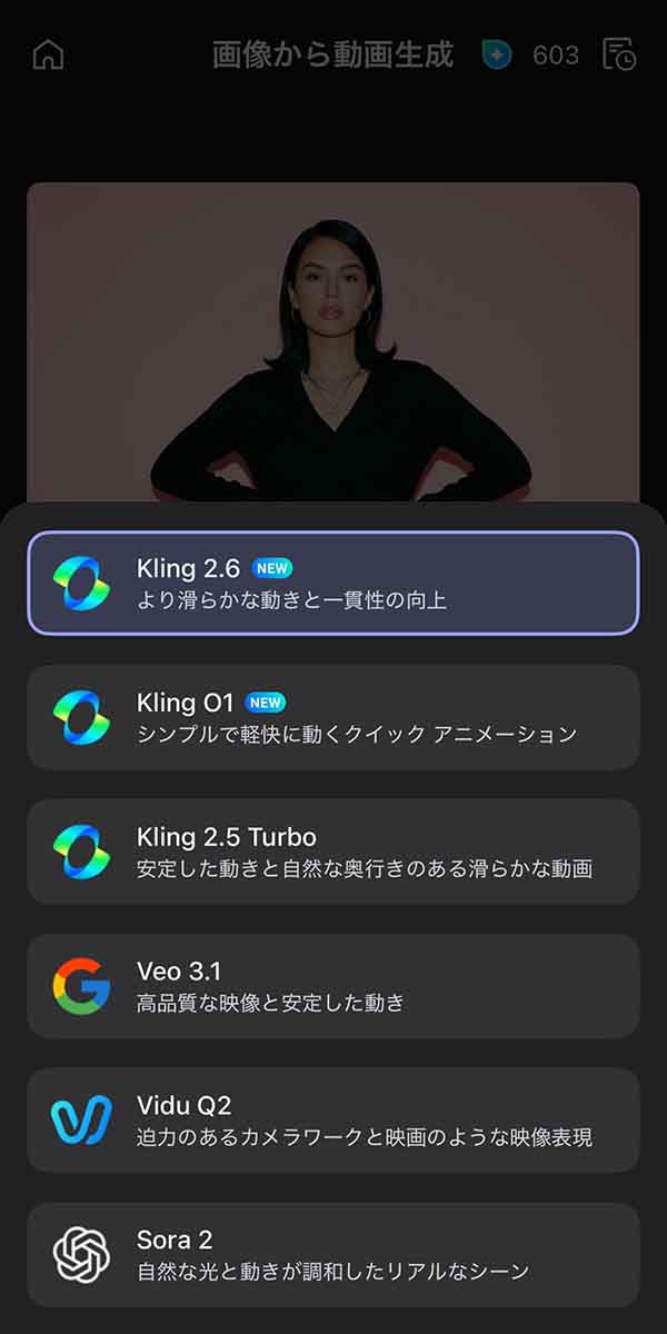 AIで写真を動かす