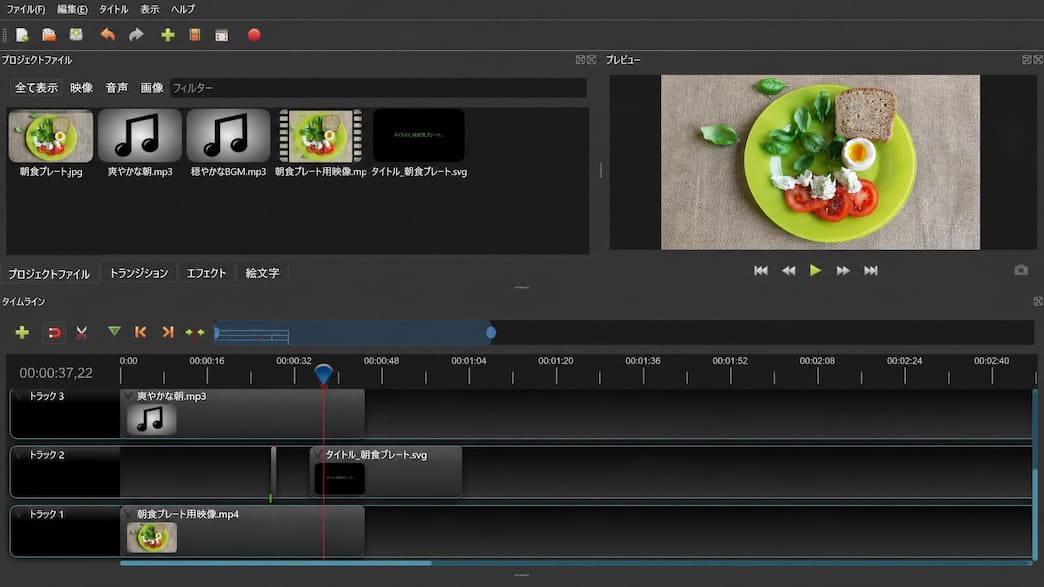 OpenShot UI
